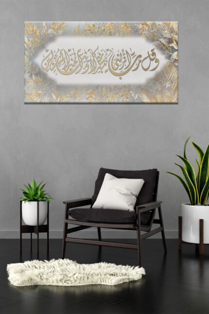 Sacred Arabic Calligraphy