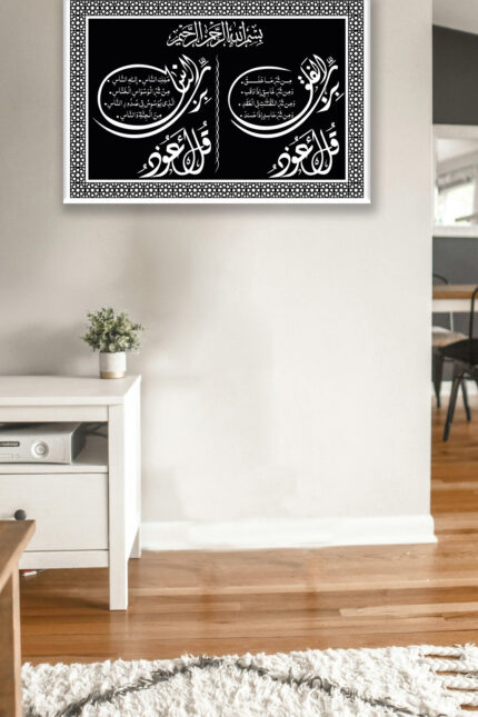 Sacred Arabic Calligraphy Work