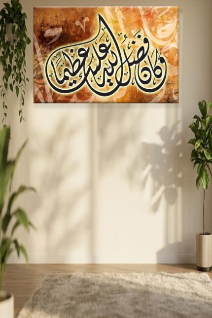 sacred calligraphy art